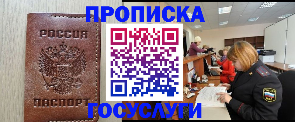 прописка для кредита в Каргате