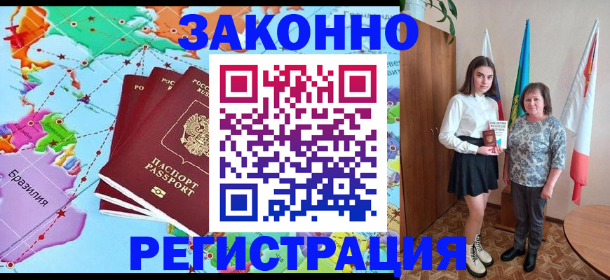 временная регистрация адрес в Каргате