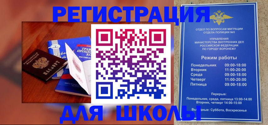 прописка для работы в Каргате