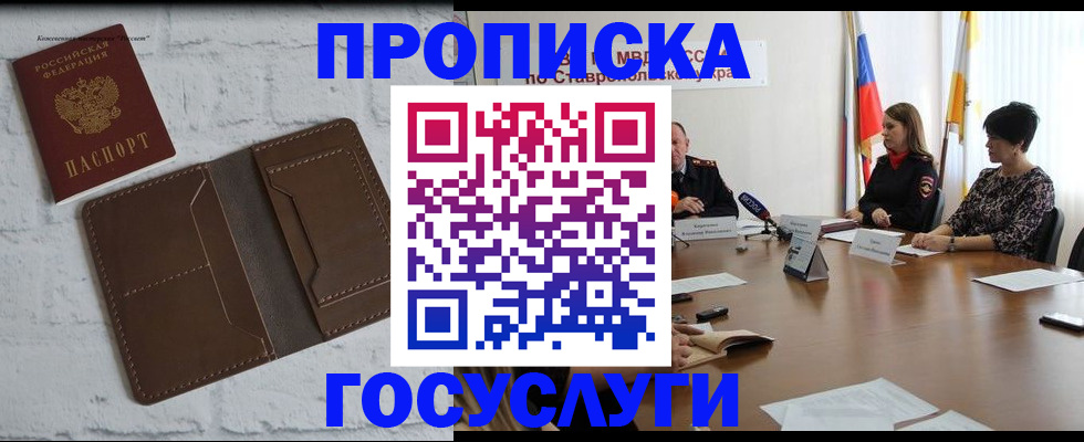 прописка законно в Каргате