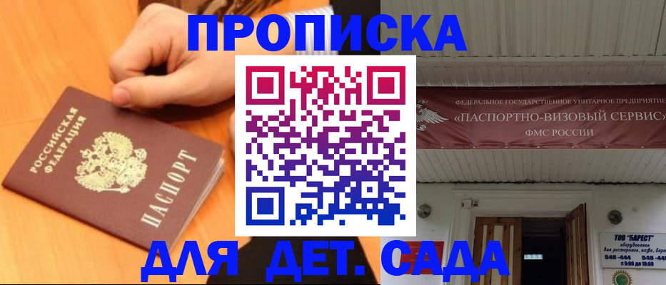 прописка для военкомата в Каргате